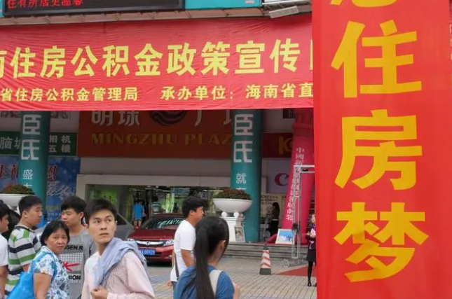 北京此类公积金该如何提取