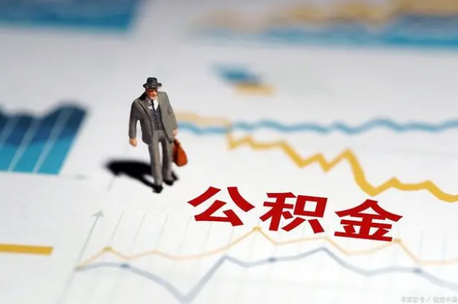 北京公积金缴纳比例基数