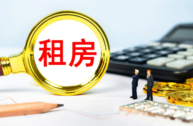 北京租房如何提取住房公积金