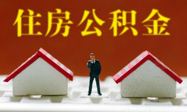 北京公积金代办过程中需要注意哪些事项？