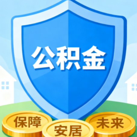 北京大病医疗如何提取公积金？